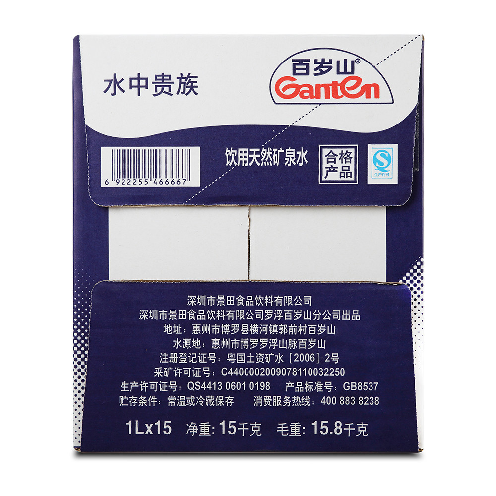 景田百岁山矿泉水1l*15瓶箱装 天然矿泉水批发 广东省内送货上门