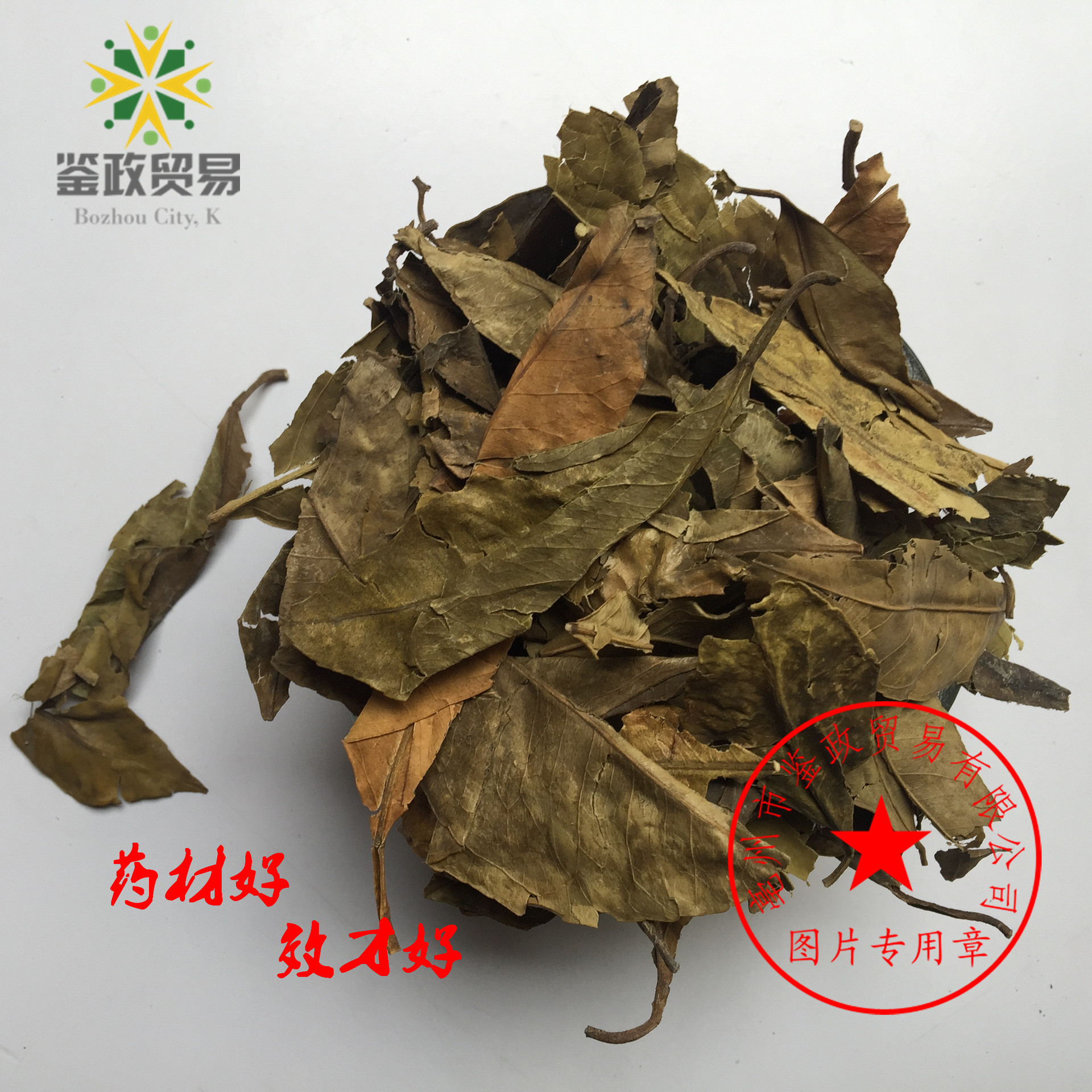 中药材批发 山香圆叶 山香园 粉 常年大货