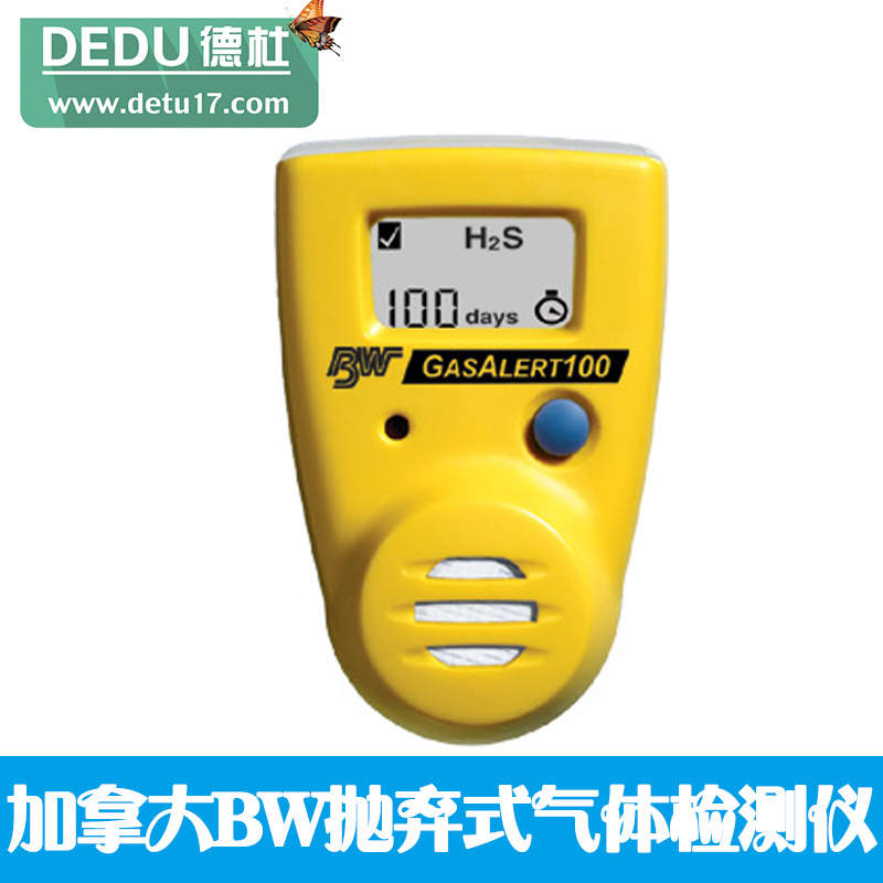 GasAlert100拋棄式氣體檢測儀