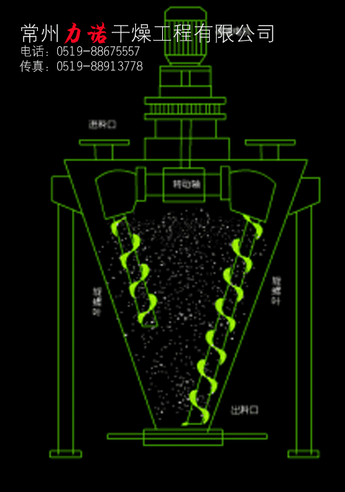 力诺供应不锈钢锥形混合机 化工业混合设备 立式锥形双螺旋混合机