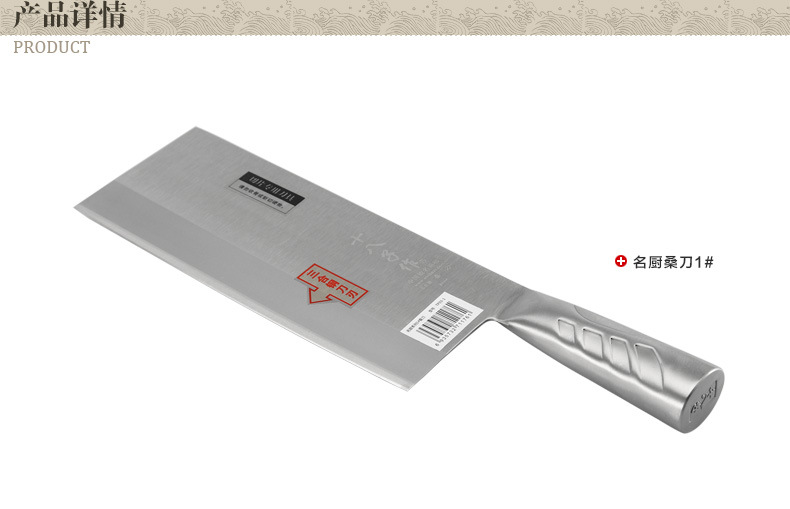 阳江十八子名厨tp03-1十八子桑刀 厨房三合刚不锈钢柄桑刀 肉片刀