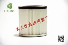 供应、吸尘器滤芯  吸尘器配件 HX-XCQ-0038