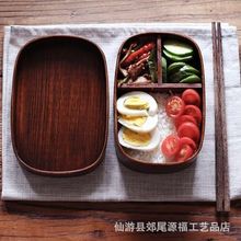 厂家直售批发日式分格木质便当盒 方形寿司餐盒 便携饭盒