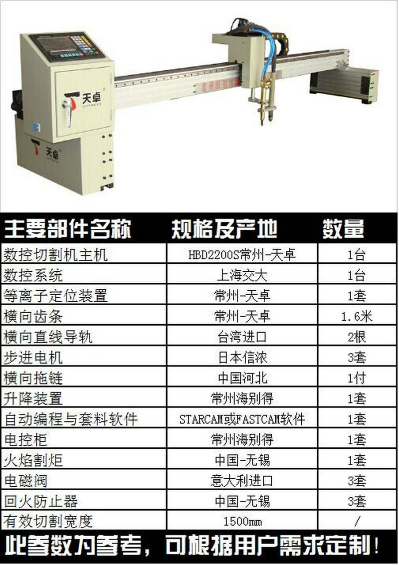 常州小龙门数控火焰等离子切割机 金属专用便携式数控切割机