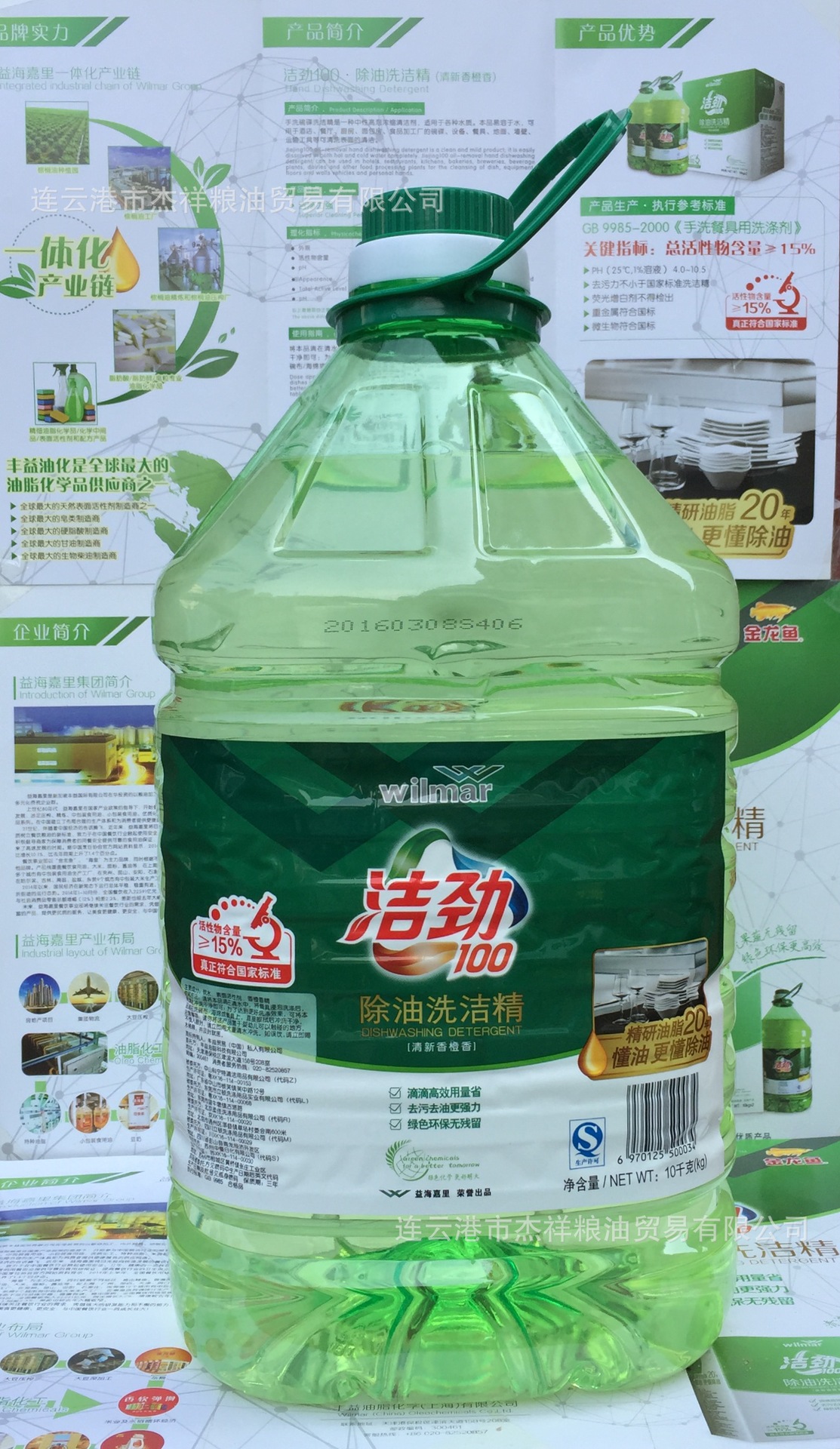 10kg 洁劲 除油洗洁精