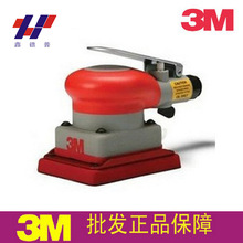 3M20331抛光机方形气动打磨机 气动震动器点磨机砂纸原装正品