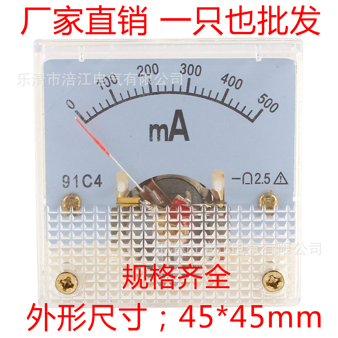 91C4指针直流电流表毫安表91C4-20mA30mA500mA1A2A5A10A机械表头