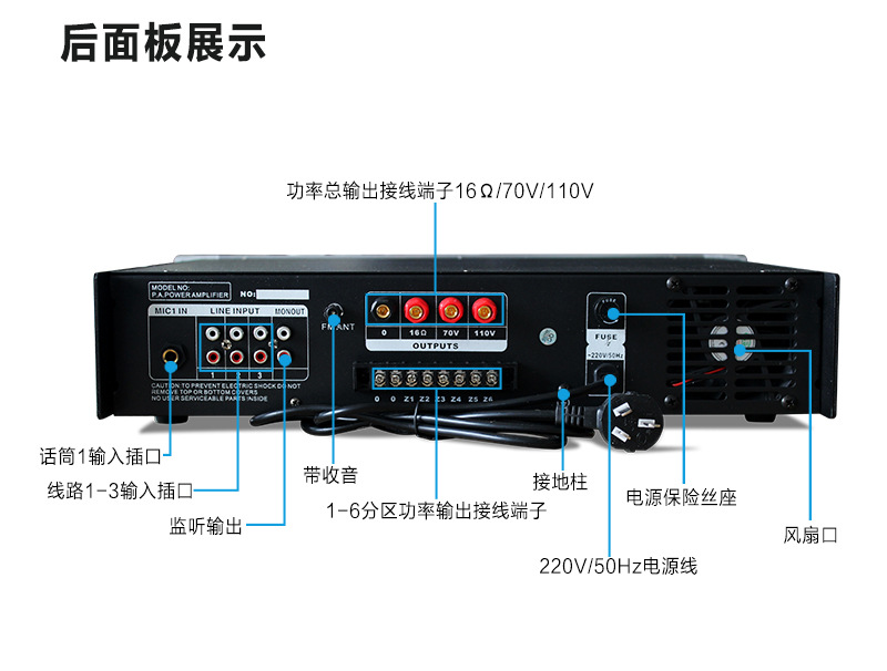 pa-650wt6p 专业背景音乐功放 650w六分区独立音量控制定压功放机