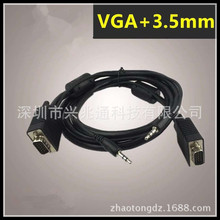 厂家生产VGA+DC3.5一体VGA线  1.5米vga线  VGA+音频二合一线