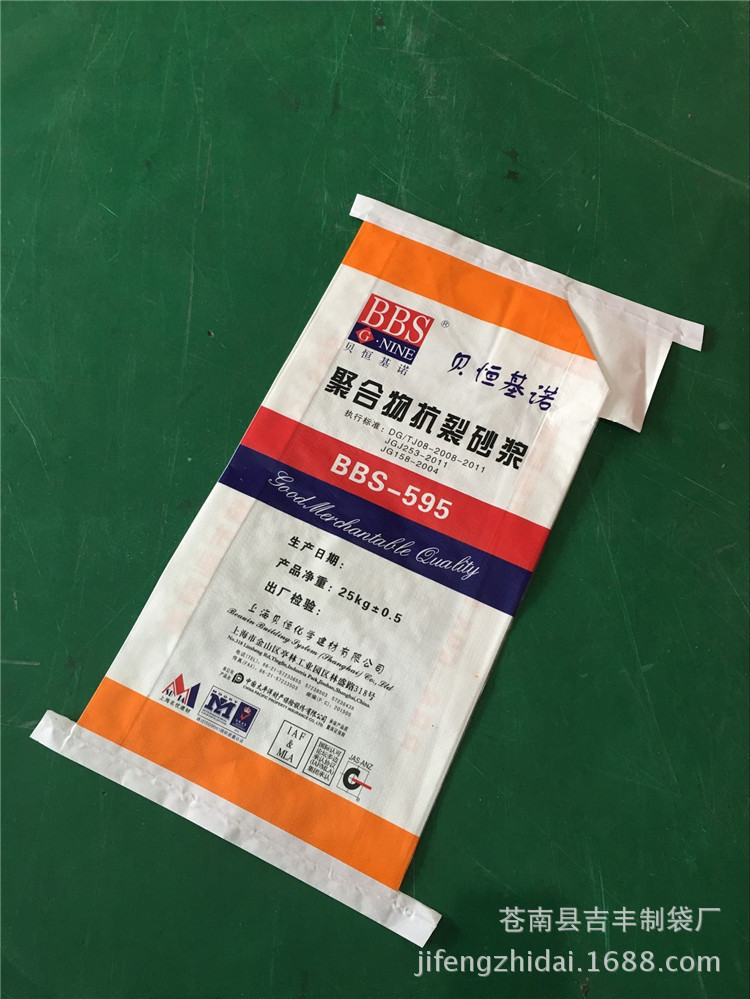 厂家定做 批发阀口袋 25kg抗裂砂浆编织袋 阀口建材包装.
