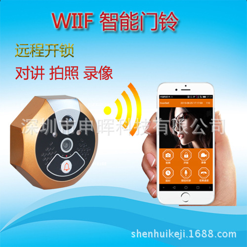 无线WIFI可视门铃 手机智能远程无线对讲 家用别墅电子猫眼 新品