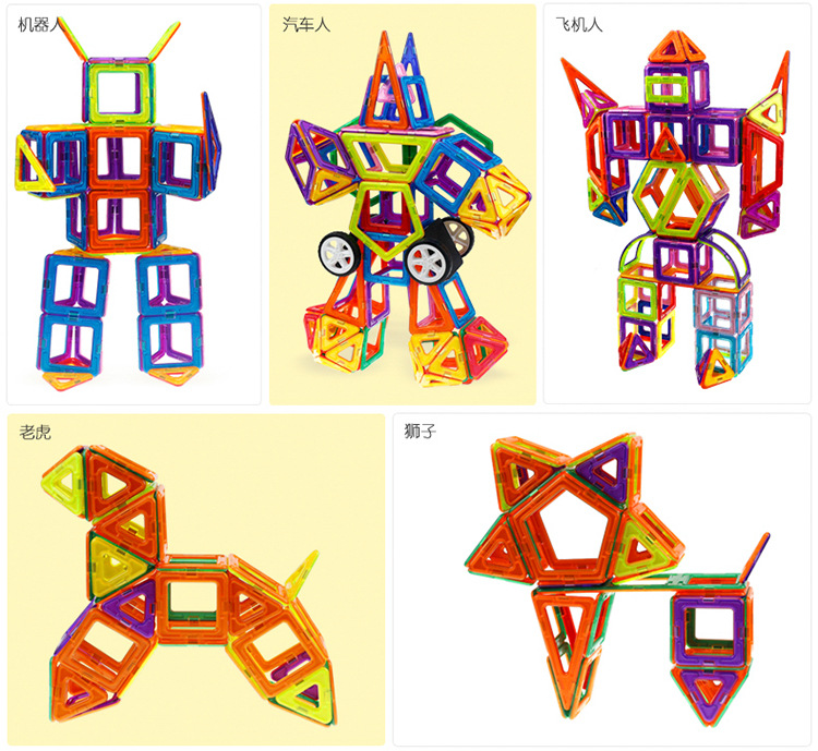 儿童磁力片积木百变提拉磁性积木磁铁拼装构