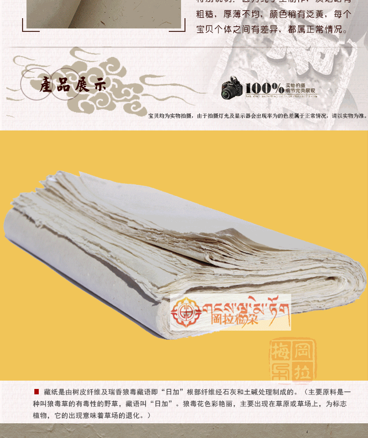 西藏民族手工纸狼毒草古藏纸抄经书写字画画70*50-阿里巴巴