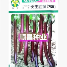 大棚茄子价格_今日最新大棚茄子价格行情走势