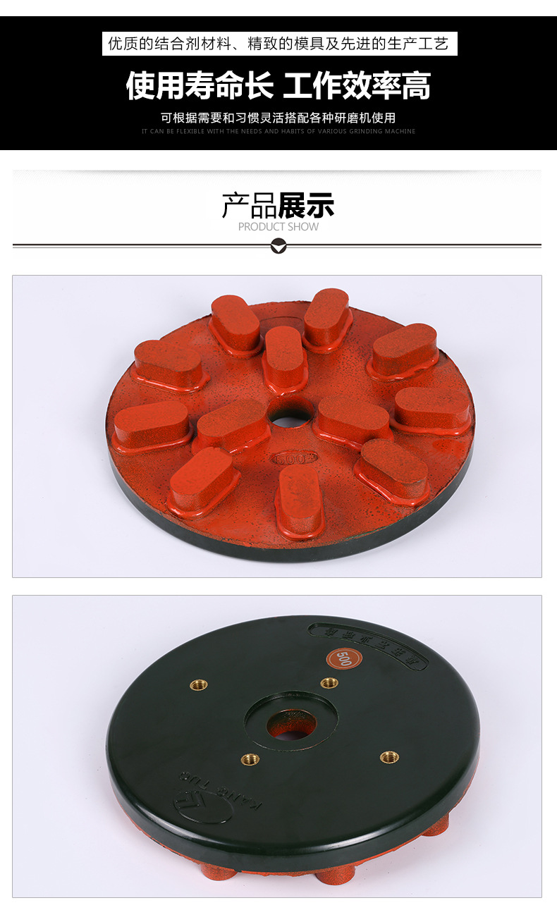 厂家生产供应抹光机配件树脂磨盘 康拓树脂磨片磨盘混凝土抛光片