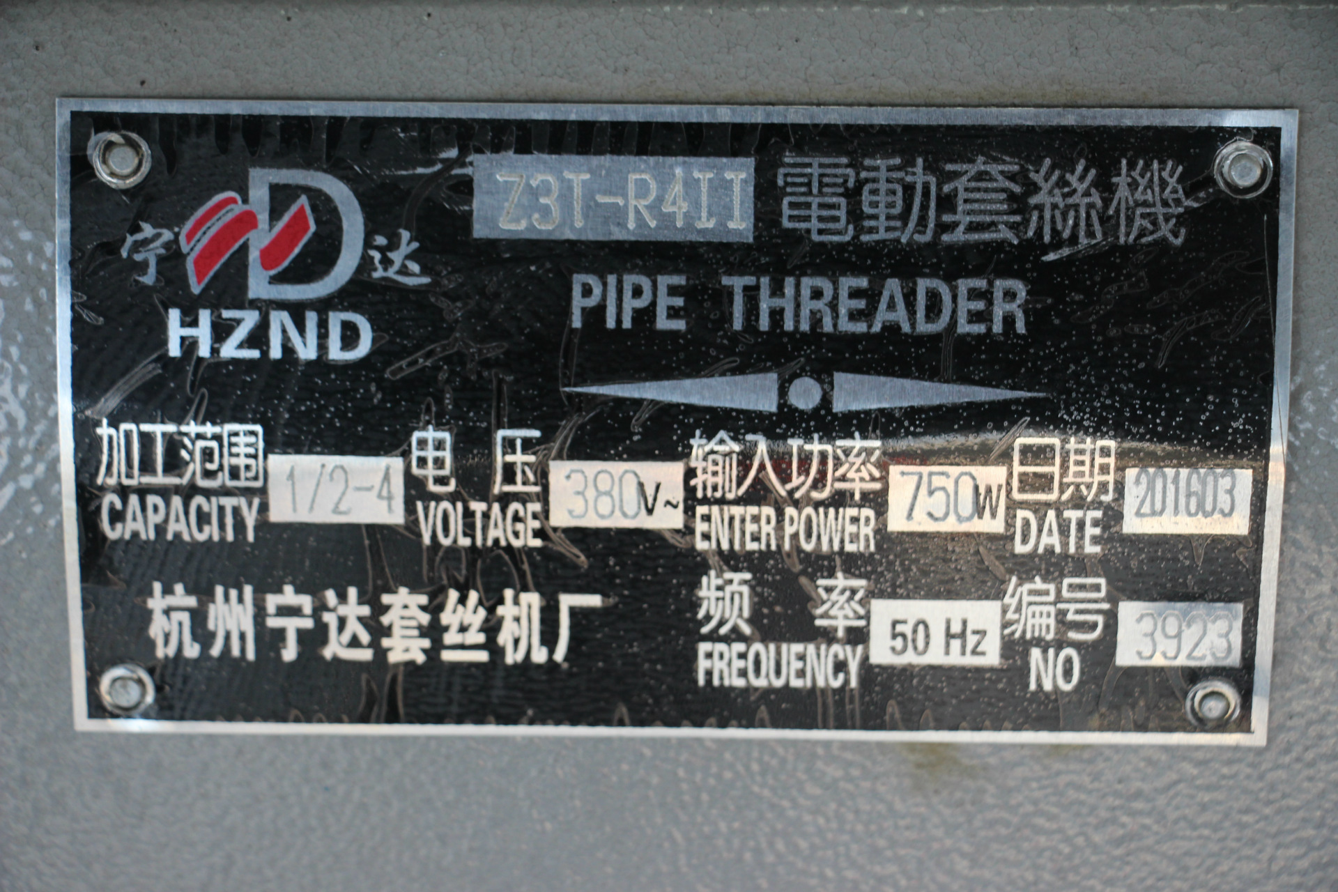 杭州宁达电动套丝机z3t-r4ii 切管套丝机 4寸380v电动套丝机