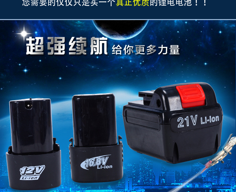 莱成原装充电式手电钻电池 12v/16.8v/21v起子机锂电