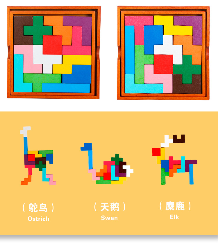 榉木儿童益智伤脑筋十三块智力拼板智慧教具立体拼图巧板积木玩具