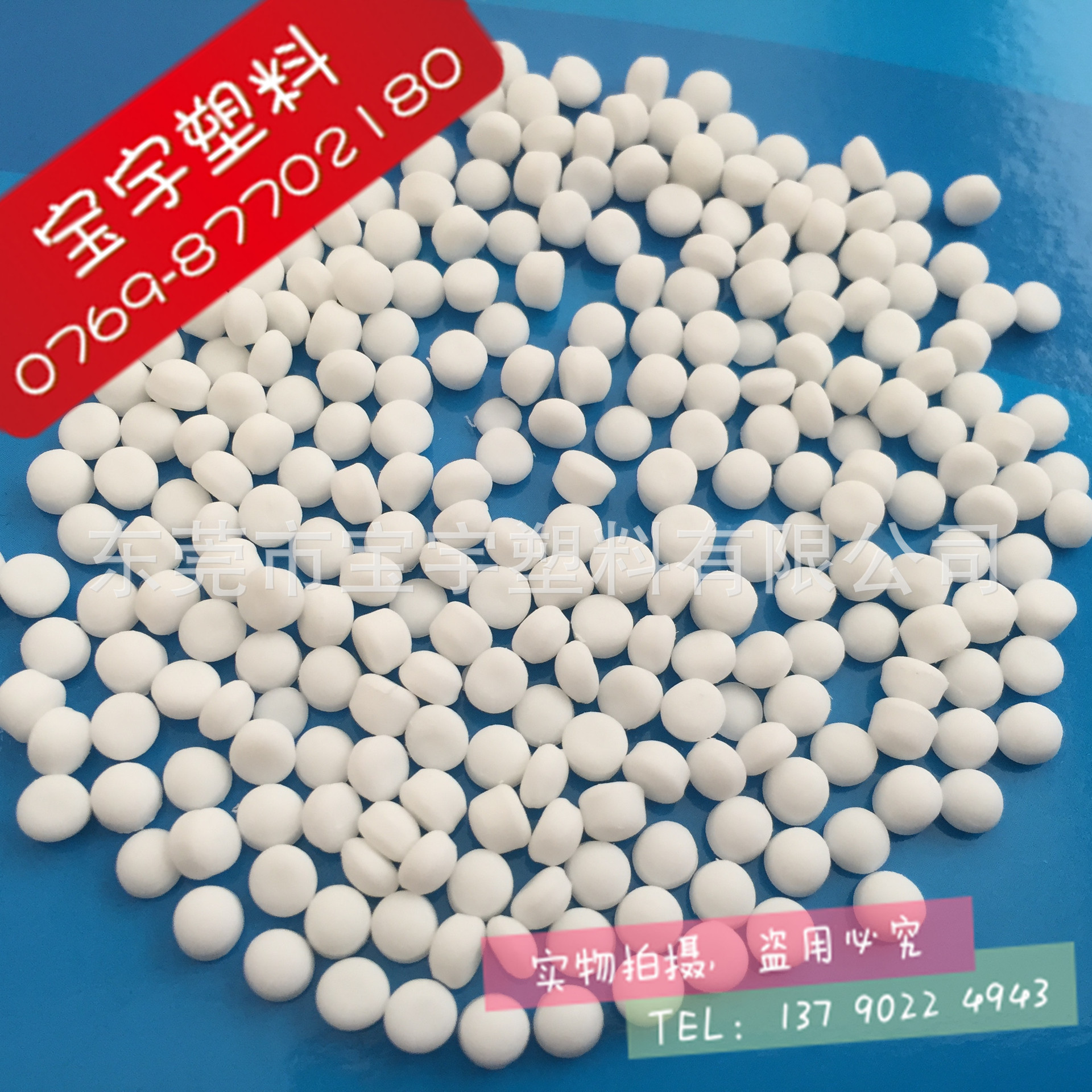 长期生产 pe白色填充料 环保填充颗粒 圆形颗粒 pe胶粒