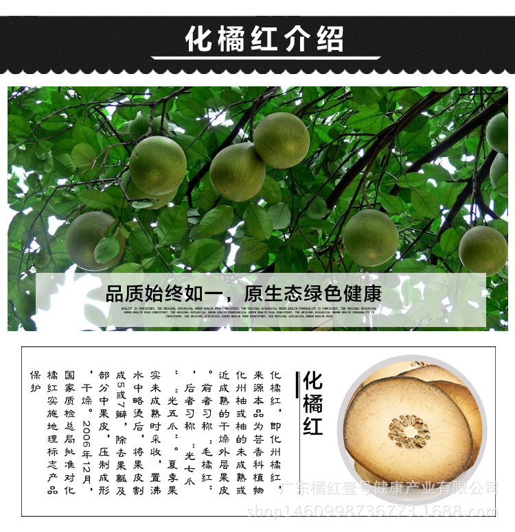 橘红壹号高端凉茶,健康饮料,送礼精品,健康天然