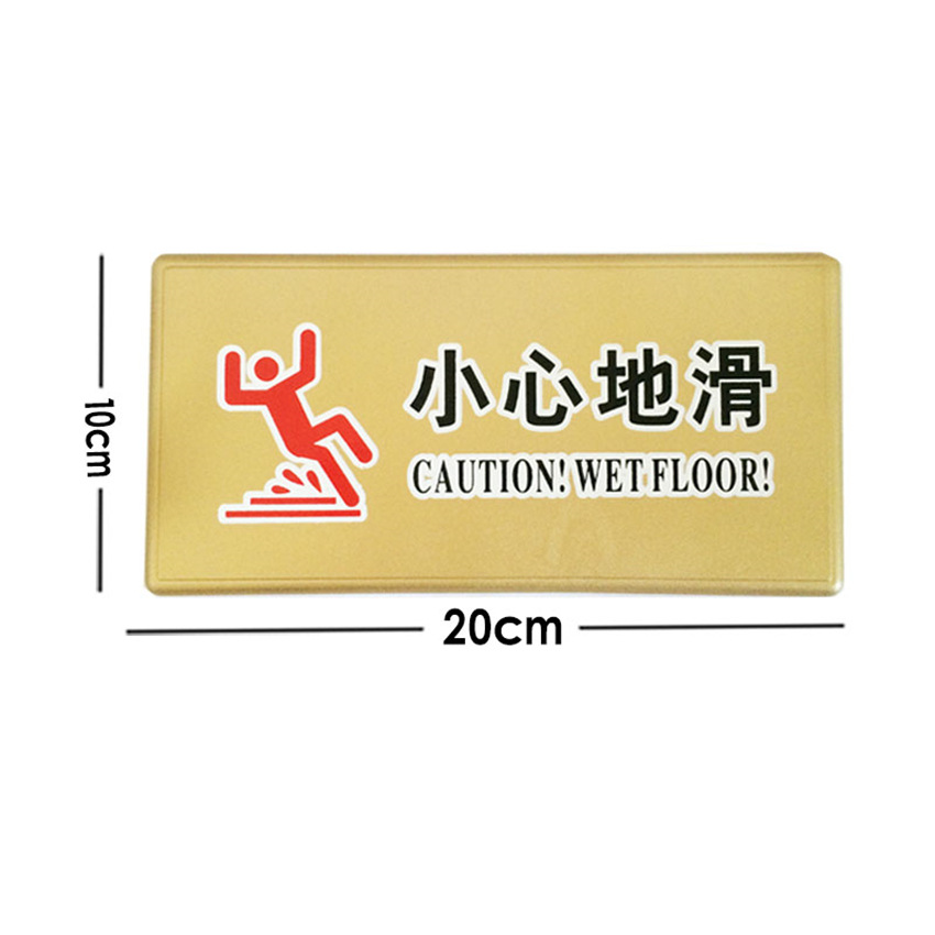 金色小心地滑提示牌标识浴室洗手间防滑提示路滑