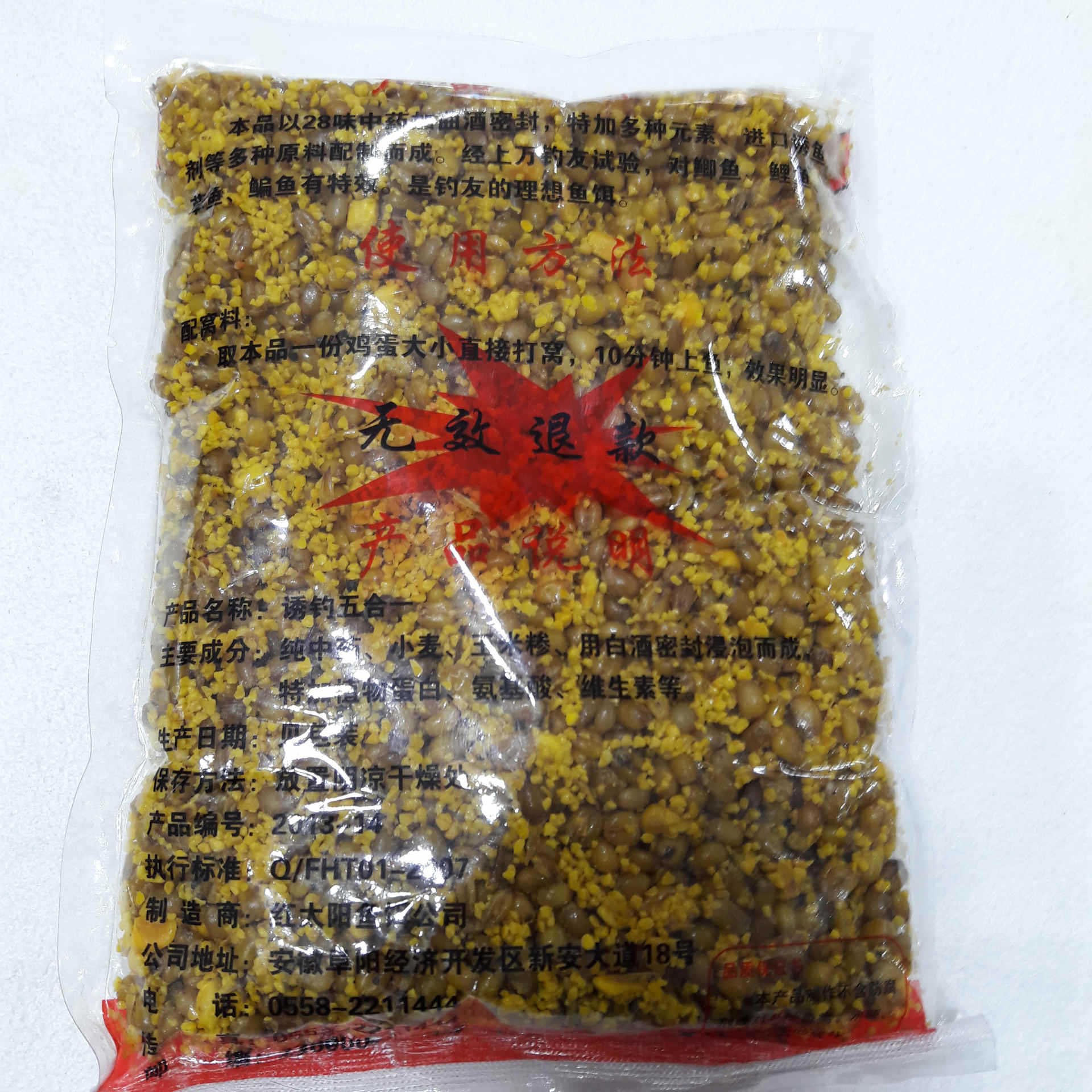 店家推荐 底窝料 诱钓五合一 中药米 腥香型鱼饵