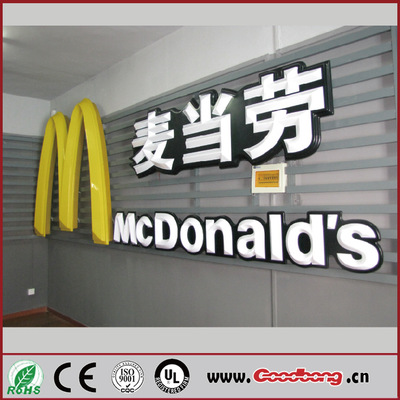 麦当劳围边吸塑灯箱 店铺门头吸塑广告灯箱 整体吸塑招牌灯箱厂家