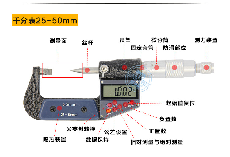 批发端子电子千分尺 数显外径千分尺 单尖头电子千分尺30°千分尺