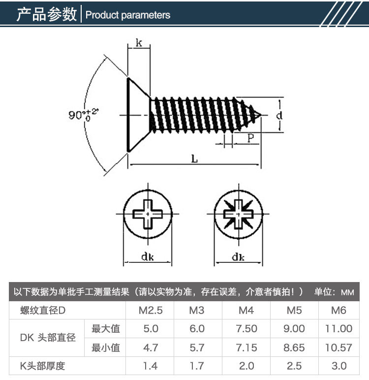 供应信息 螺钉/螺丝钉 正宗304不锈钢沉头自攻丝自攻钉木螺丝自攻螺丝