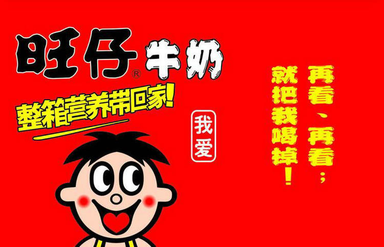 旺旺旺仔牛奶原味复原乳145ml*20 送礼婚庆结婚宴糖果用品回礼