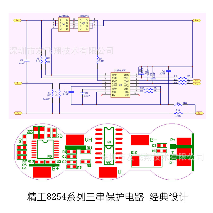精工8254系列三串保护电路 经典设计