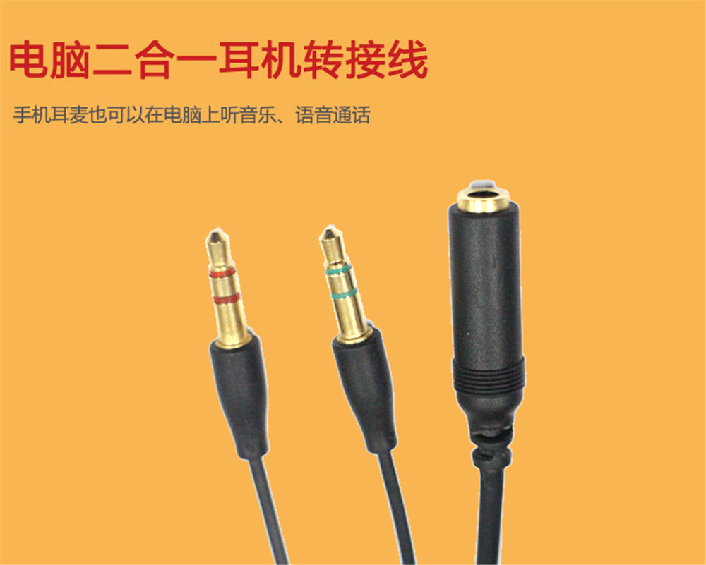 手机电脑耳机线一分二母转公3.5mm分线器耳麦音频转接线低价批发