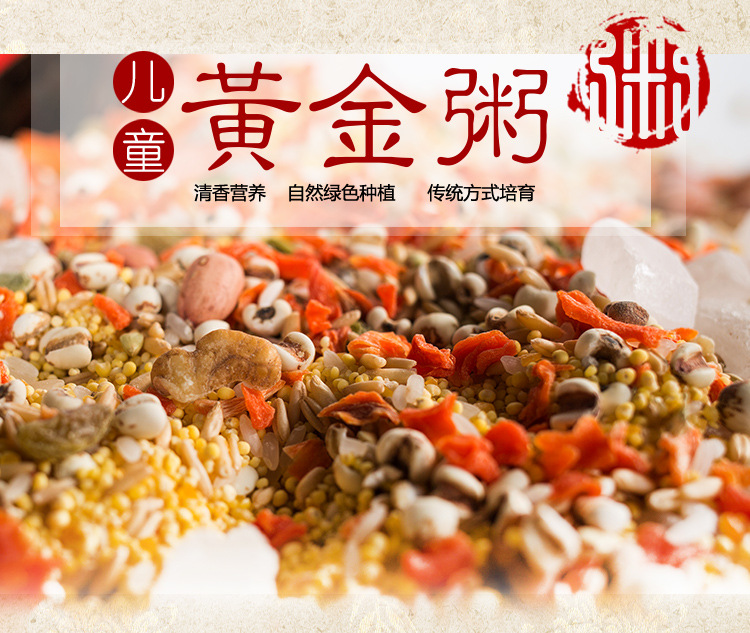 厂家批发儿童黄金粥 八宝粥米原料 五谷杂粮组合 养生粥 粗粮营养
