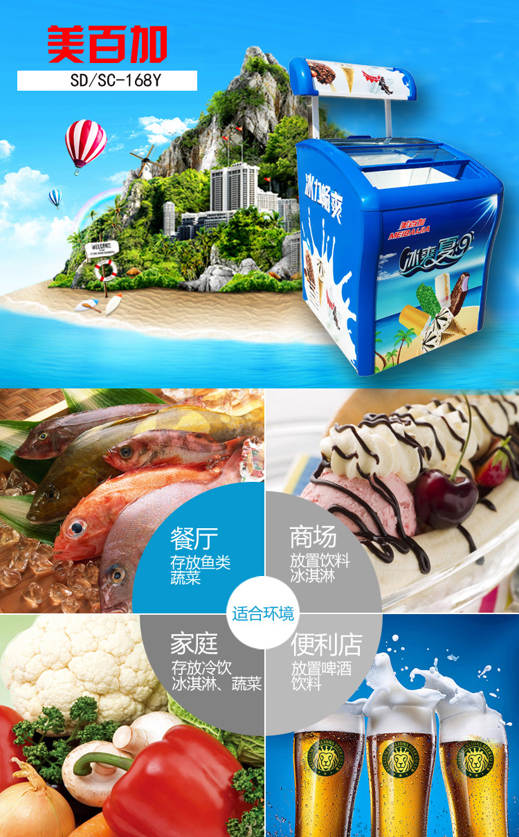 美百加冷藏冷冻变温顶开门家用商用雪糕冷柜冰柜节能保鲜