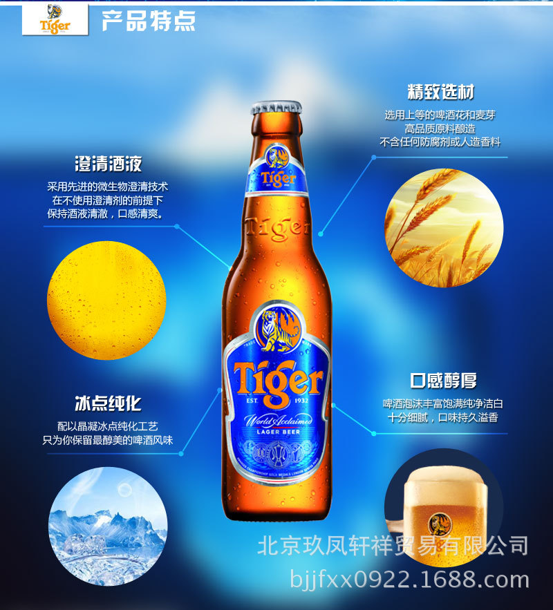 啤酒 批发国产虎牌/老虎啤酒330ml*24瓶