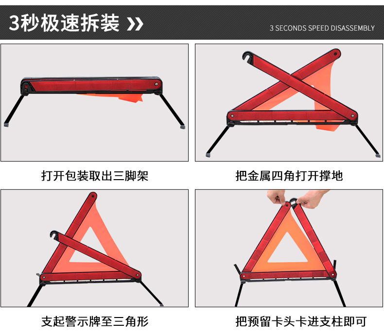 汽车用三角架警示牌危险故障安全停车牌车载强反光三脚警示架年检