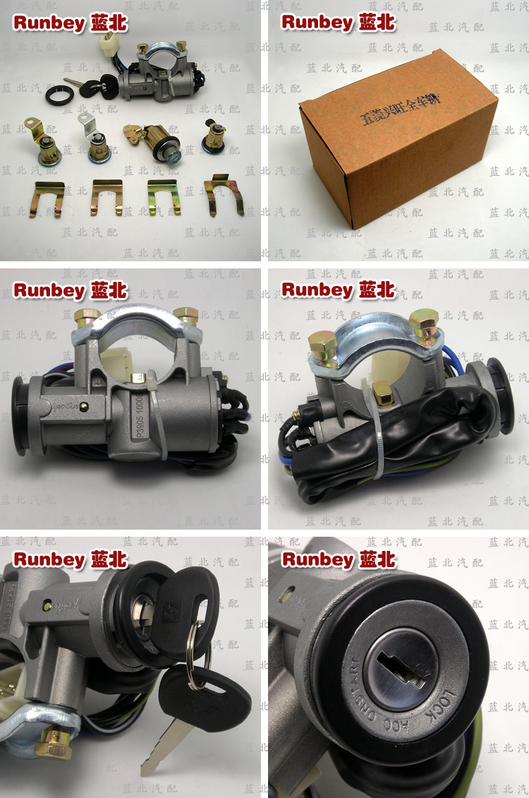 五菱兴旺 6358,6360 全车锁 点火开关 全车锁芯 五菱 汽车配件