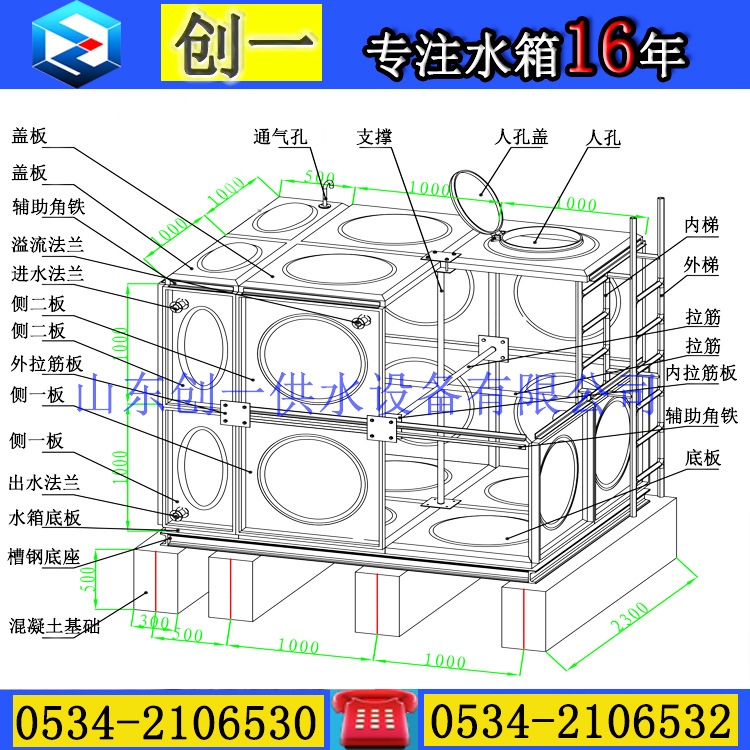 式水箱 *  宽度:300毫米 * 高度:500毫米 * 间距:最大1米 * 外部尺寸