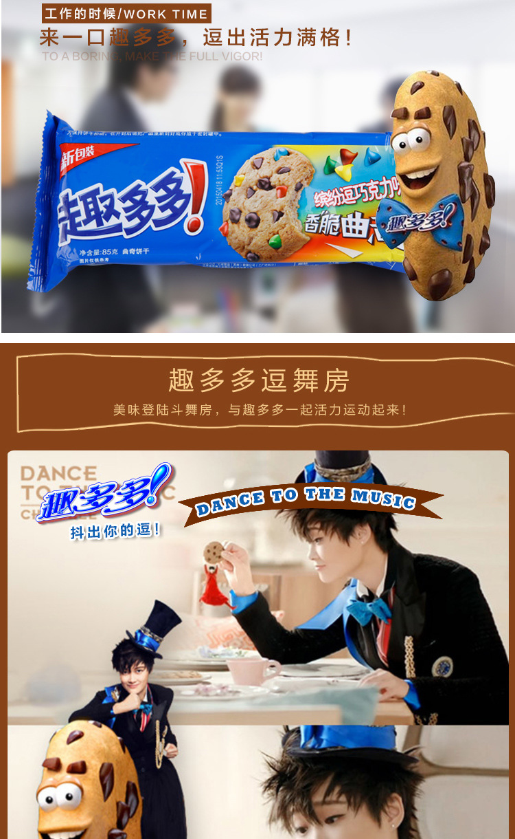 正品卡夫 巧克力味曲奇饼干趣多多巧克力味85g-90g/包休闲食品