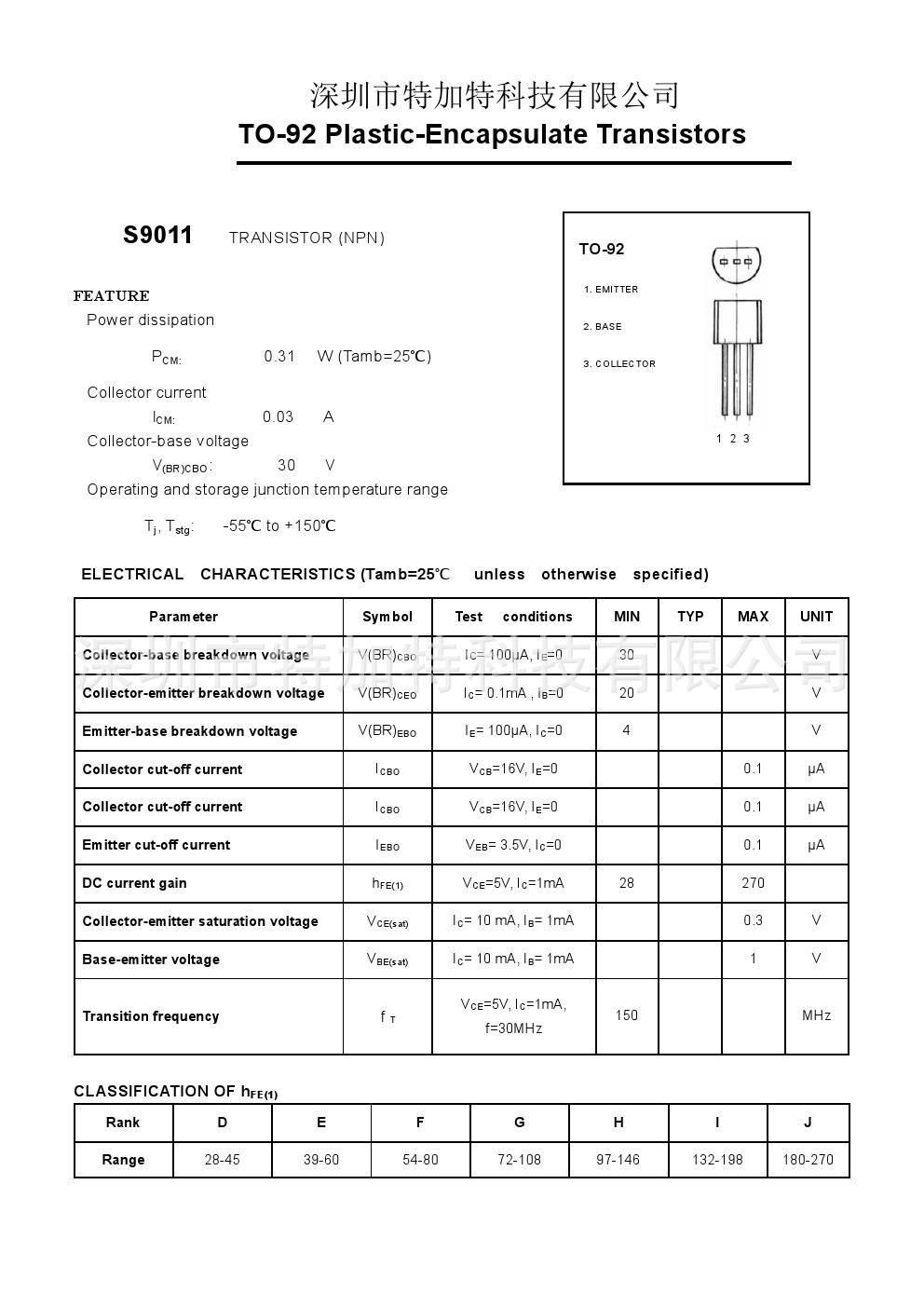 s9011g s9011 to-92 0.03a/30v pnp小功率晶体管 原装现货