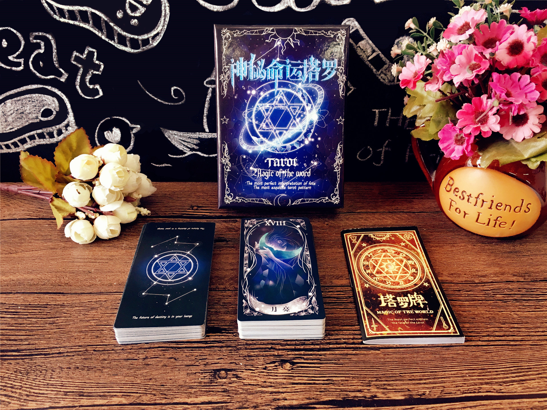 品趣原创桌游扑克神秘命运塔罗 占卜游戏桌游卡牌