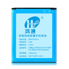 手机电池厂家定制批发适用三星S3min I8160 I8190 S7562手机电池