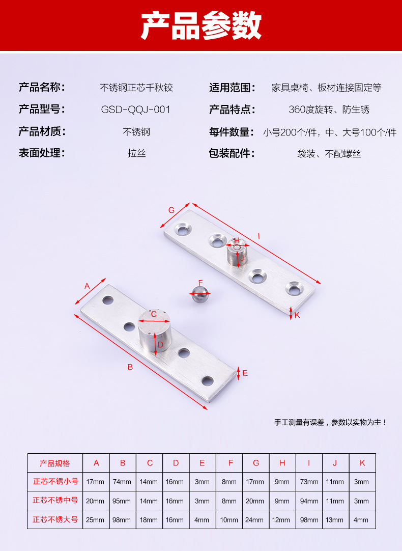 千秋铰 合页转轴天地合页上下合页门转轴正芯360度隐藏铰链门铰