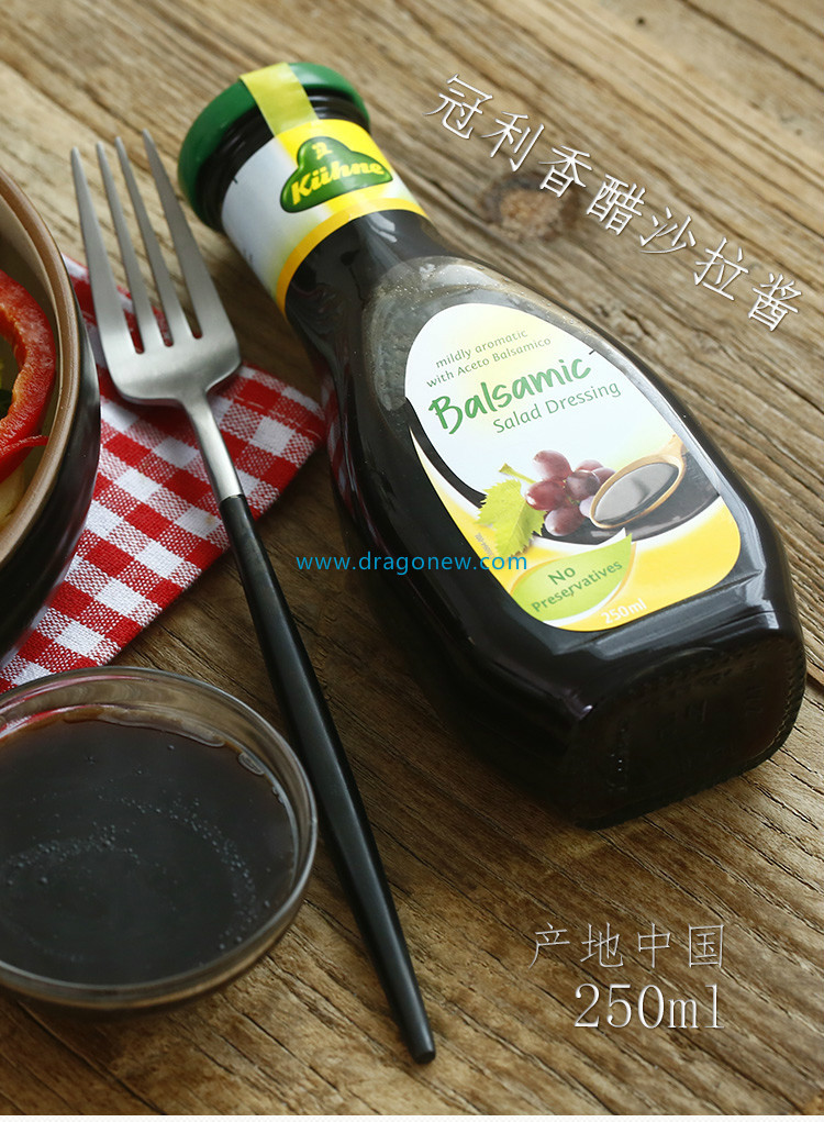 德国进口 冠利香醋沙拉酱 250ml*8 色拉调味酱 沙拉香醋汁