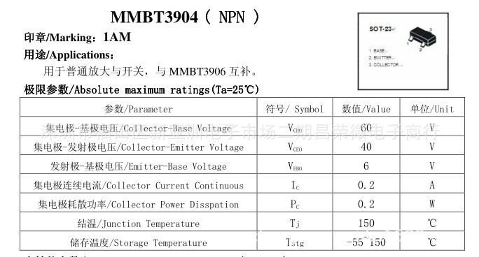 mmbt3904 1am贴片三极管sot-23封装npn极性3904三极管晶体管特价