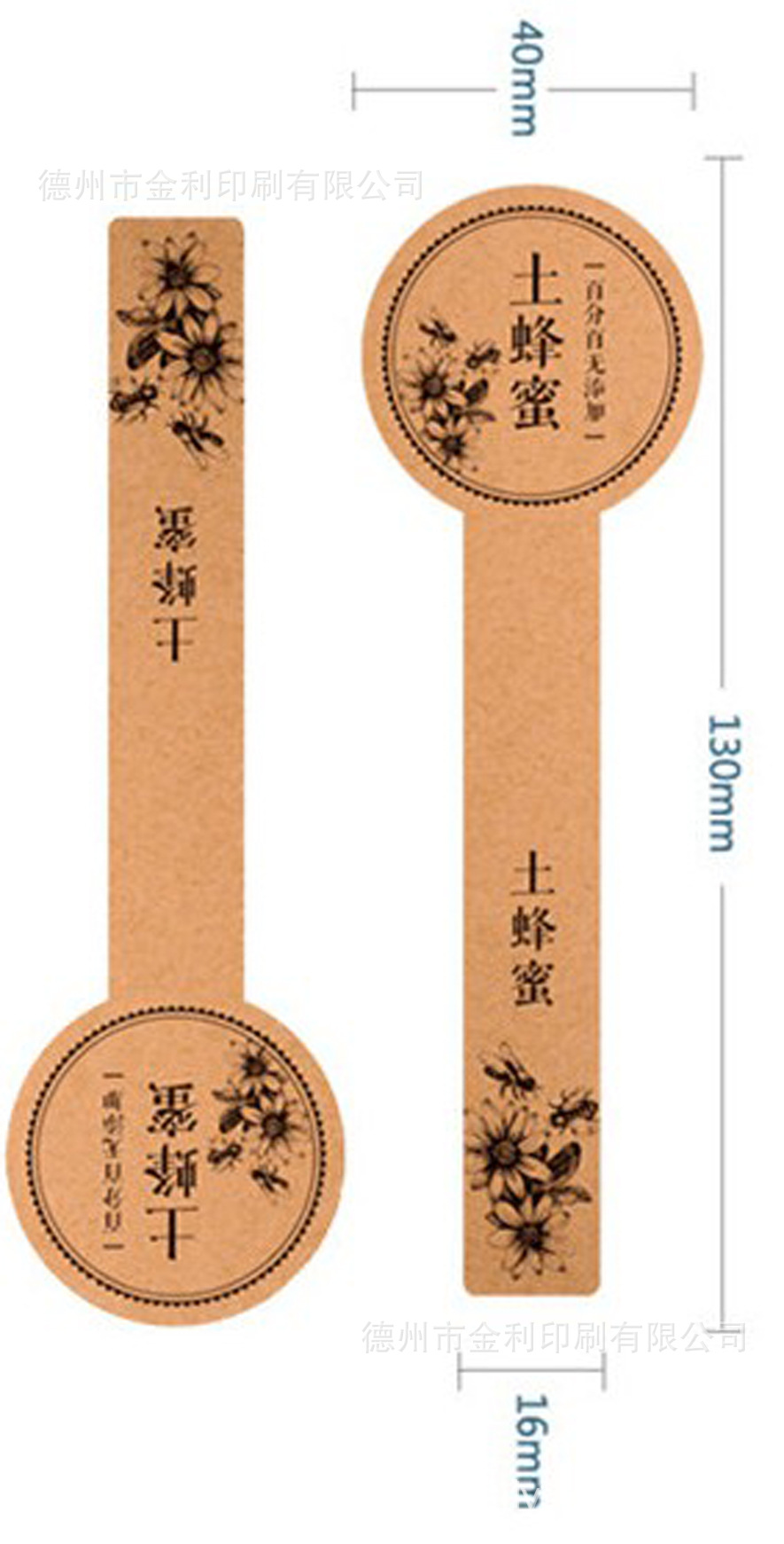 纯手工制作蜂蜜牛皮纸不干胶 果酱封口瓶贴 布丁标签贴纸