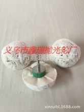 蘑菇布轮 异型布轮球形轮（白色）