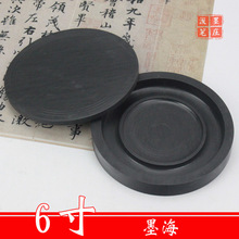 厂家直销6寸罗纹砚书画石砚墨汁学生砚台 带盖 墨海墨池批发