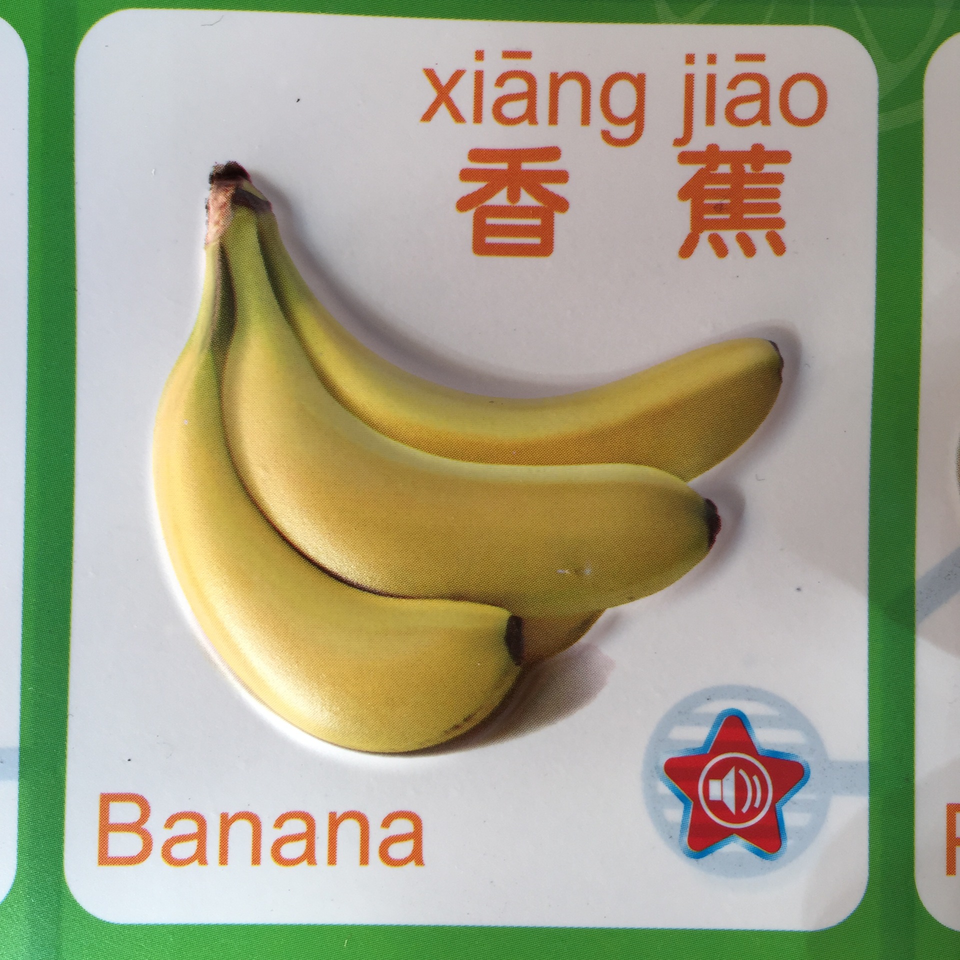 厂家直销 幼儿早教有声挂图 多种类水果挂图 辨水果