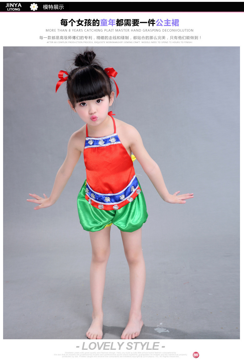 六一新款小荷风采拍拍手儿童民族演出服幼儿表演舞蹈服男女童肚兜